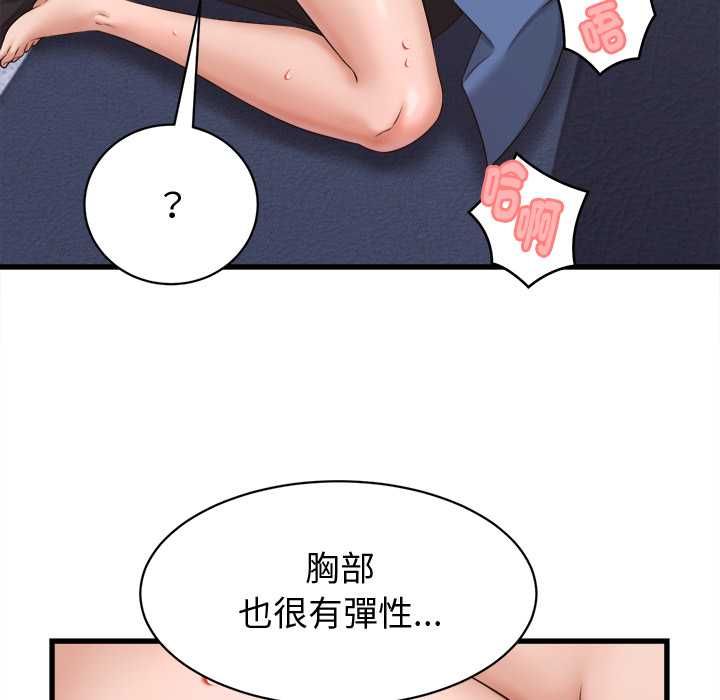 她们的夜晚属于我 - 第39話 - page 17