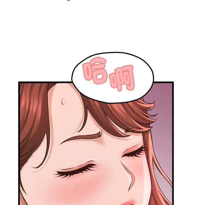 她们的夜晚属于我 - 第39話 - page 19