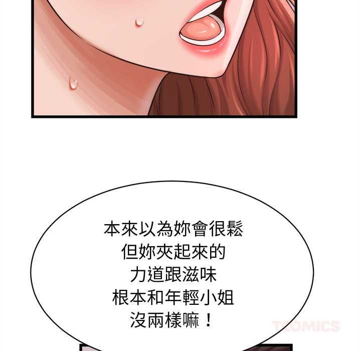 她们的夜晚属于我 - 第39話 - page 20