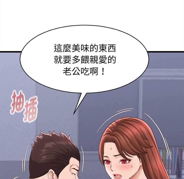 她们的夜晚属于我 - 第39話 - page 26