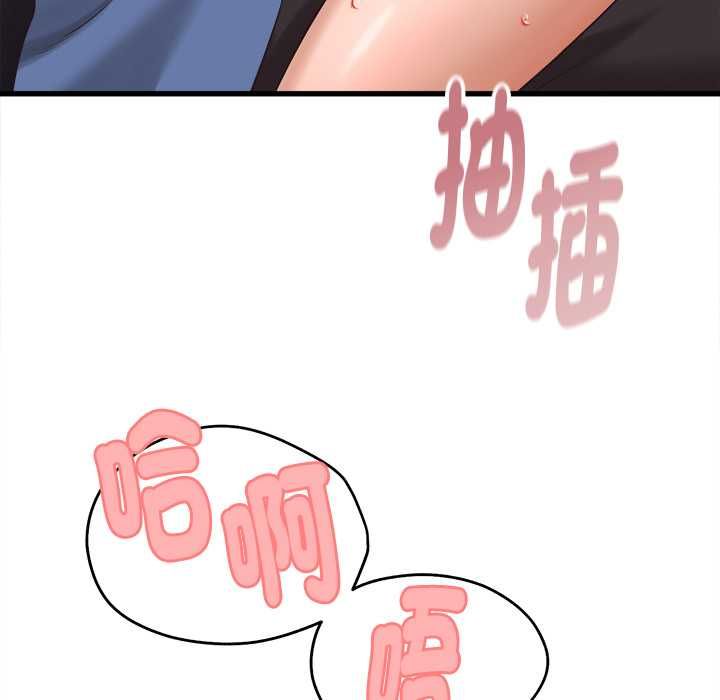她们的夜晚属于我 - 第39話 - page 28