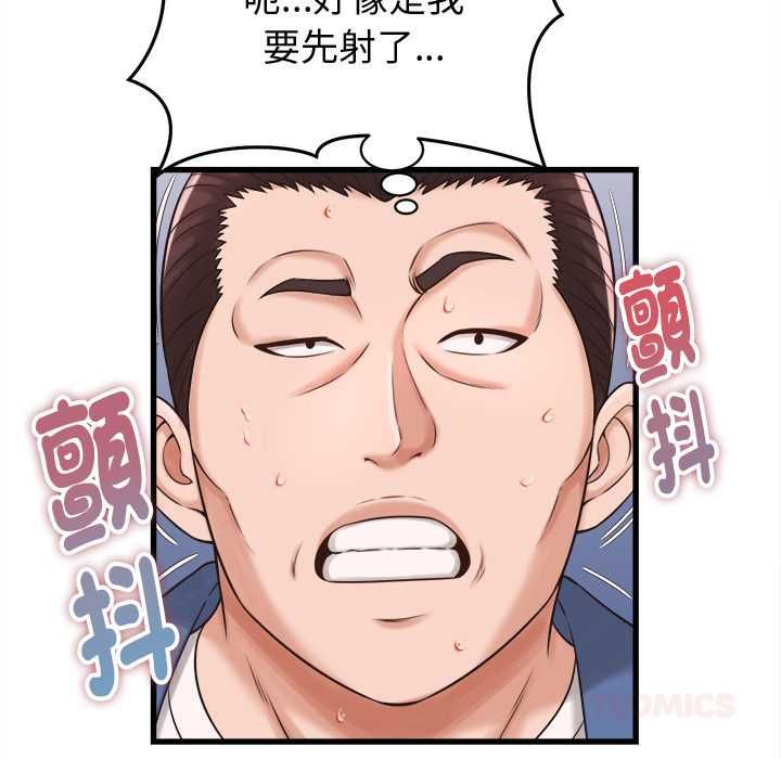 她们的夜晚属于我 - 第39話 - page 32