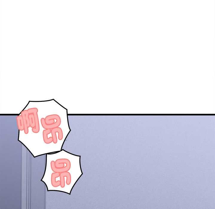 她们的夜晚属于我 - 第39話 - page 33