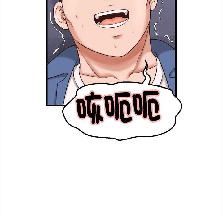 她们的夜晚属于我 - 第39話 - page 36