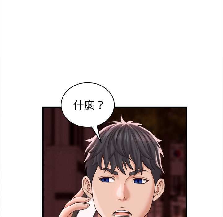她们的夜晚属于我 - 第39話 - page 41