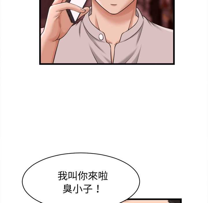 她们的夜晚属于我 - 第39話 - page 42