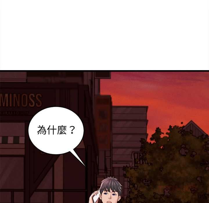 她们的夜晚属于我 - 第39話 - page 44