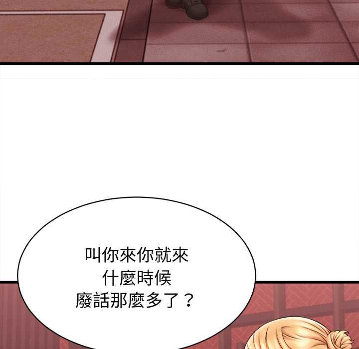 她们的夜晚属于我 - 第39話 - page 46