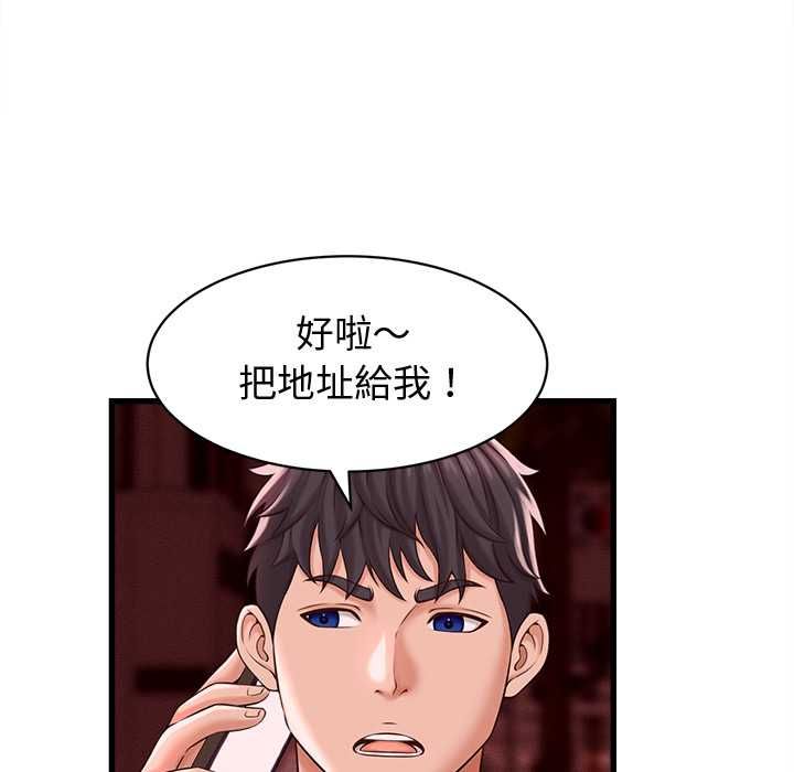 她们的夜晚属于我 - 第39話 - page 48