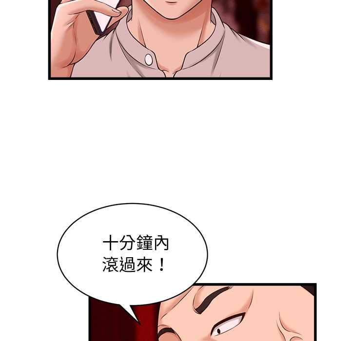 她们的夜晚属于我 - 第39話 - page 49