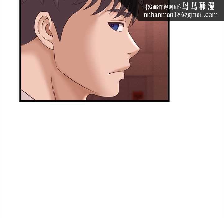 她们的夜晚属于我 - 第39話 - page 55