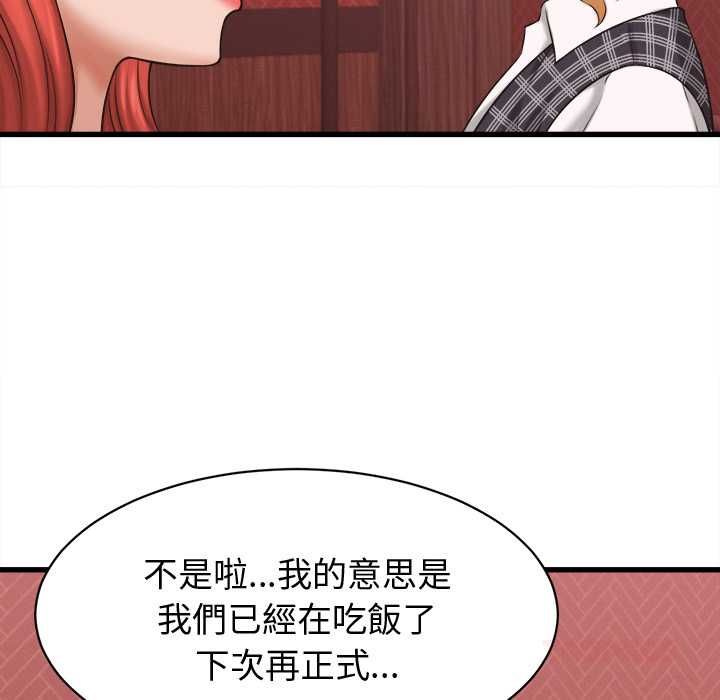 她们的夜晚属于我 - 第39話 - page 68
