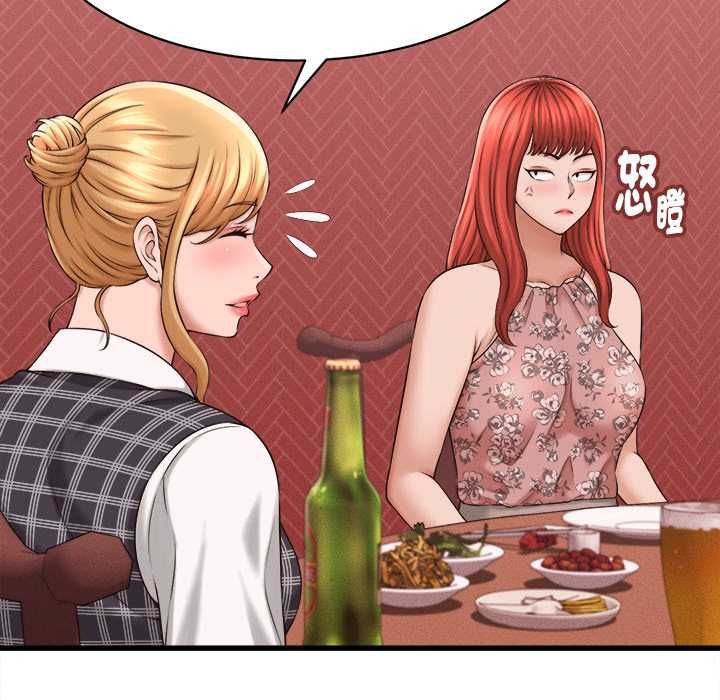 她们的夜晚属于我 - 第39話 - page 69