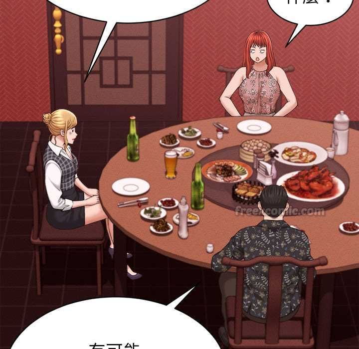 她们的夜晚属于我 - 第39話 - page 75
