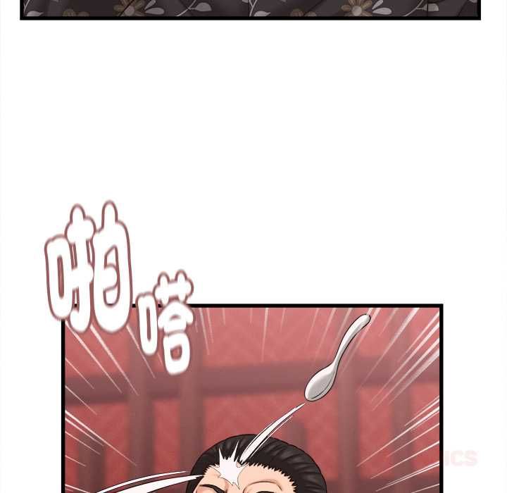 她们的夜晚属于我 - 第39話 - page 80
