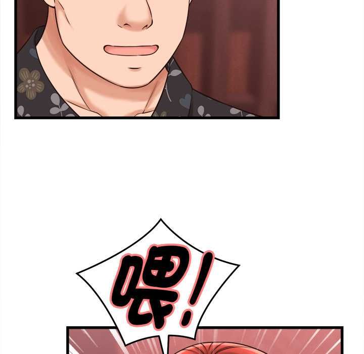 她们的夜晚属于我 - 第39話 - page 84