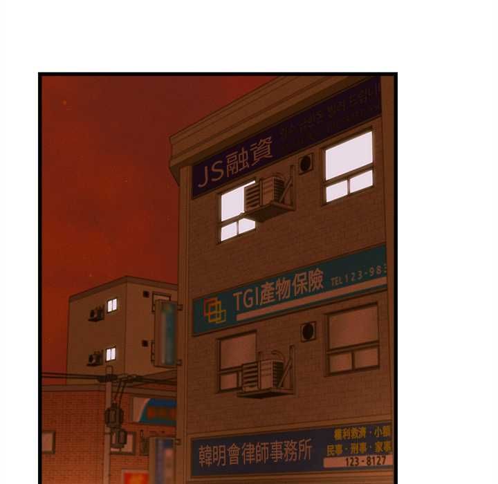 她们的夜晚属于我 - 第39話 - page 89