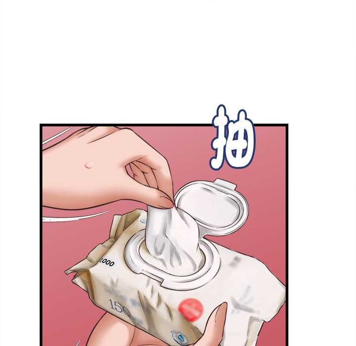 她们的夜晚属于我 - 第39話 - page 97