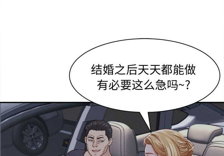 她们的夜晚属于我 - 第21話 - page 4