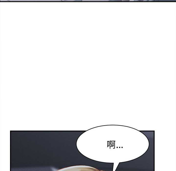 她们的夜晚属于我 - 第21話 - page 6
