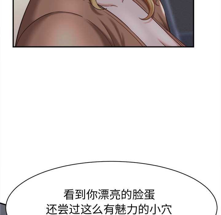 她们的夜晚属于我 - 第21話 - page 8