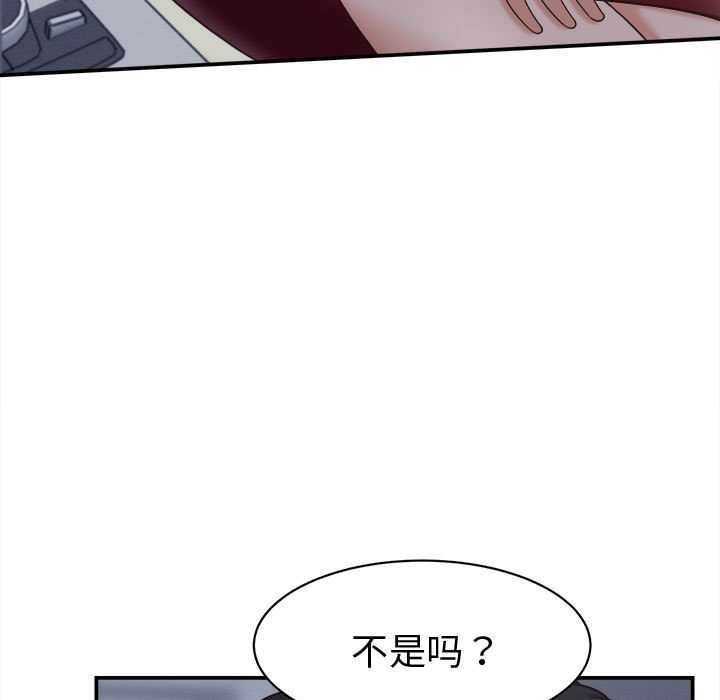 她们的夜晚属于我 - 第21話 - page 11
