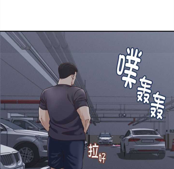 她们的夜晚属于我 - 第21話 - page 22