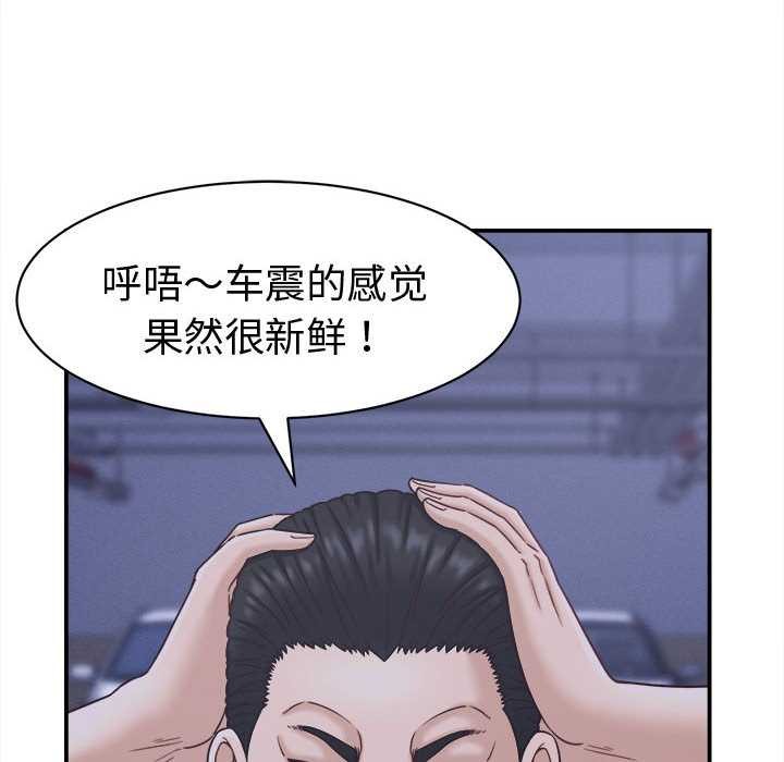 她们的夜晚属于我 - 第21話 - page 24