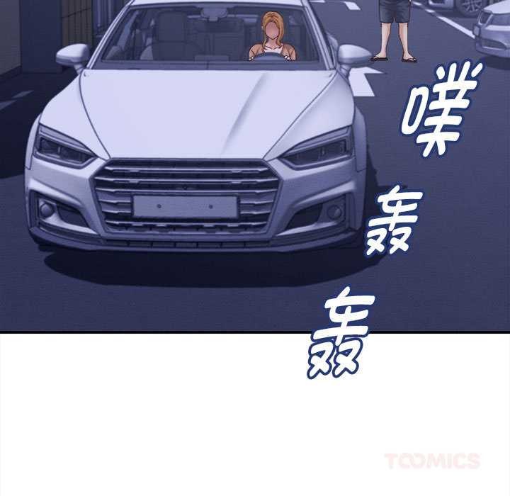 她们的夜晚属于我 - 第21話 - page 27