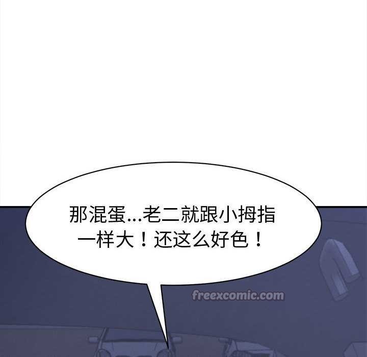 她们的夜晚属于我 - 第21話 - page 28