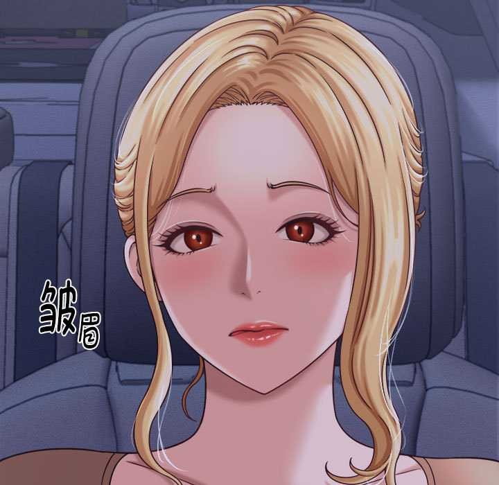 她们的夜晚属于我 - 第21話 - page 29