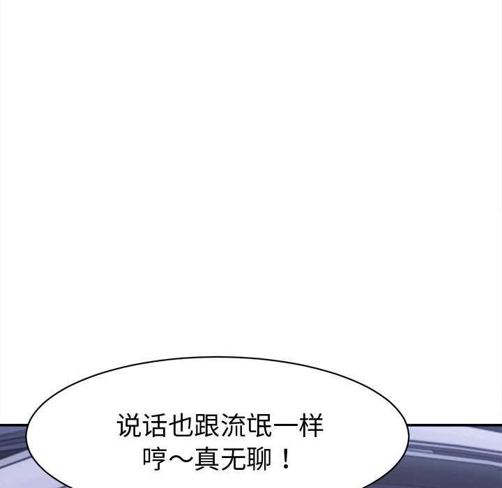 她们的夜晚属于我 - 第21話 - page 31