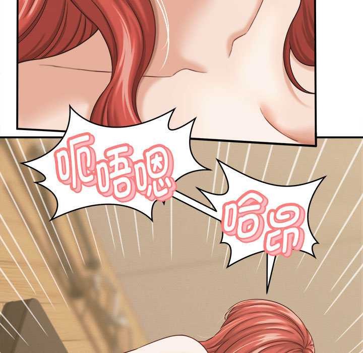 她们的夜晚属于我 - 第21話 - page 37