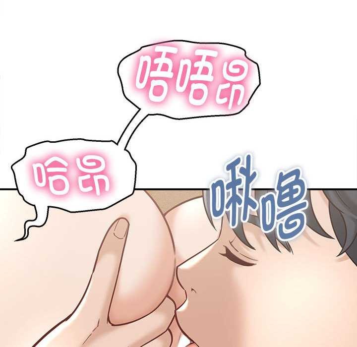 她们的夜晚属于我 - 第21話 - page 54