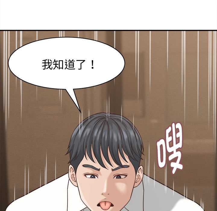 她们的夜晚属于我 - 第21話 - page 59
