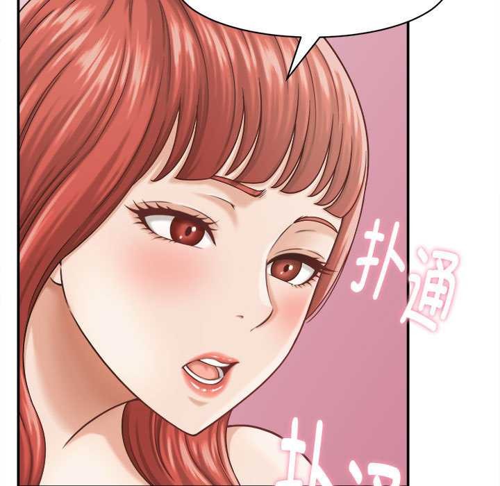 她们的夜晚属于我 - 第21話 - page 65