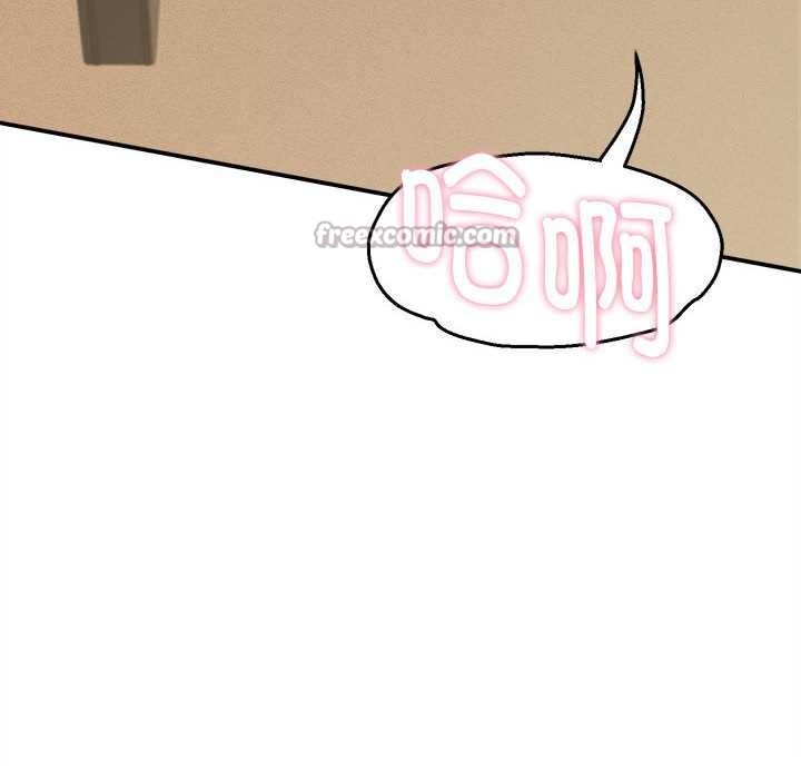 她们的夜晚属于我 - 第21話 - page 70