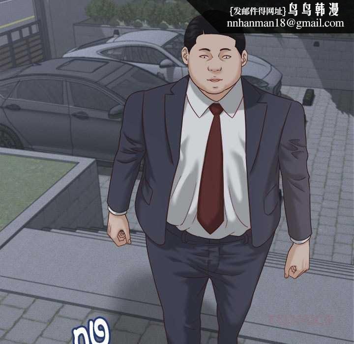 她们的夜晚属于我 - 第21話 - page 75