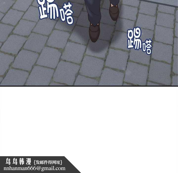她们的夜晚属于我 - 第21話 - page 76
