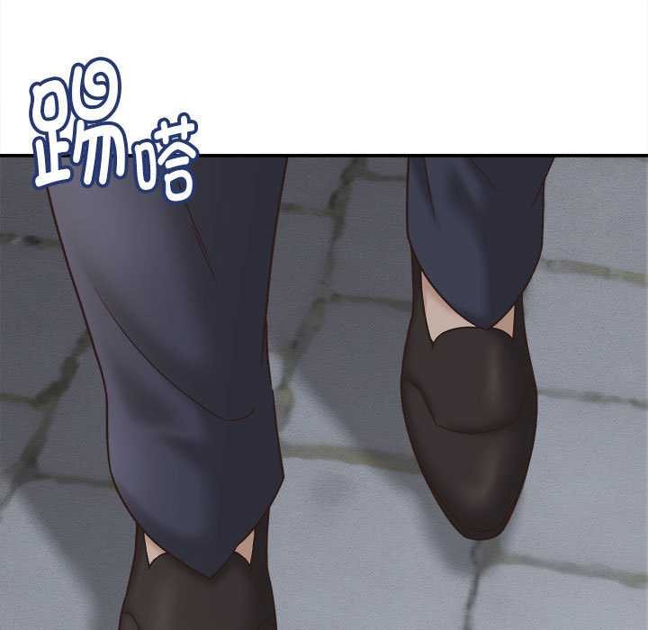 她们的夜晚属于我 - 第21話 - page 81