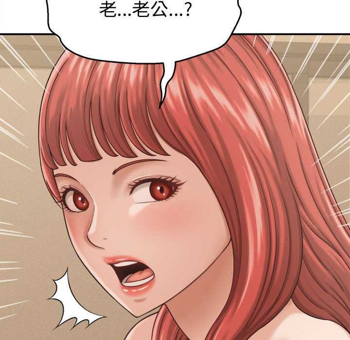 她们的夜晚属于我 - 第21話 - page 86