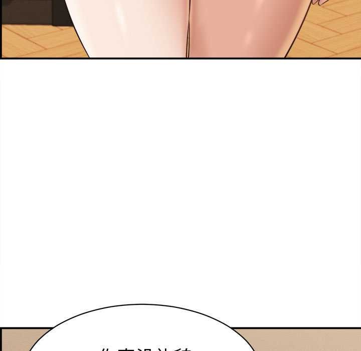 她们的夜晚属于我 - 第21話 - page 95