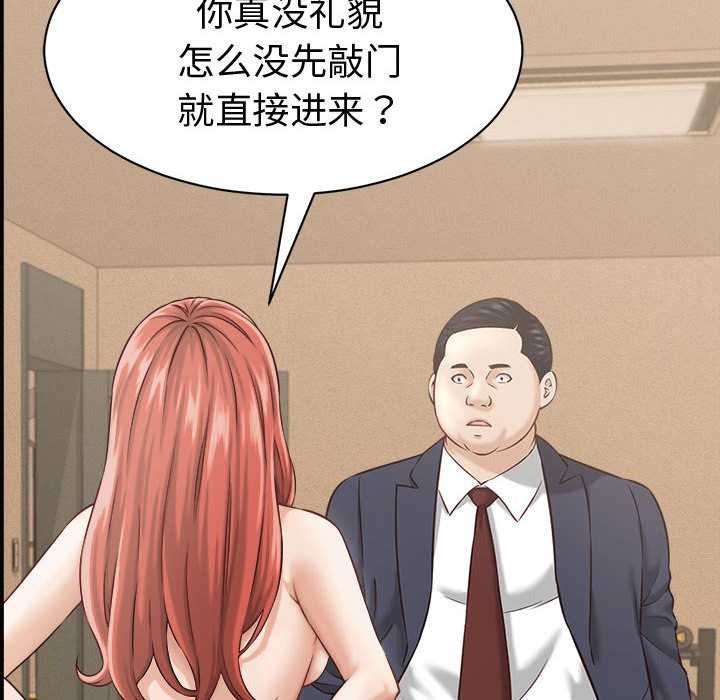 她们的夜晚属于我 - 第21話 - page 96