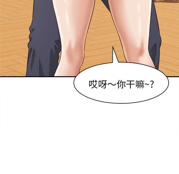 她们的夜晚属于我 - 第21話 - page 104