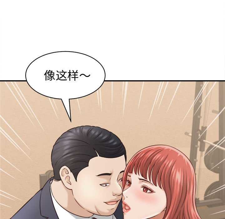 她们的夜晚属于我 - 第21話 - page 107