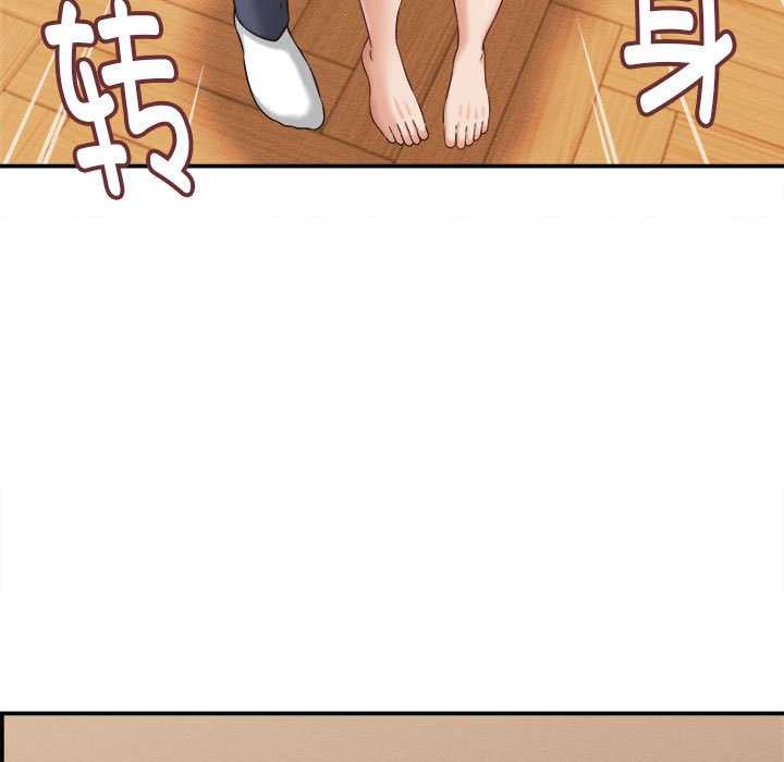 她们的夜晚属于我 - 第21話 - page 109