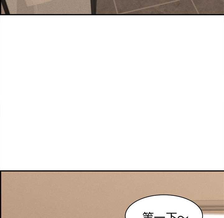 她们的夜晚属于我 - 第21話 - page 120