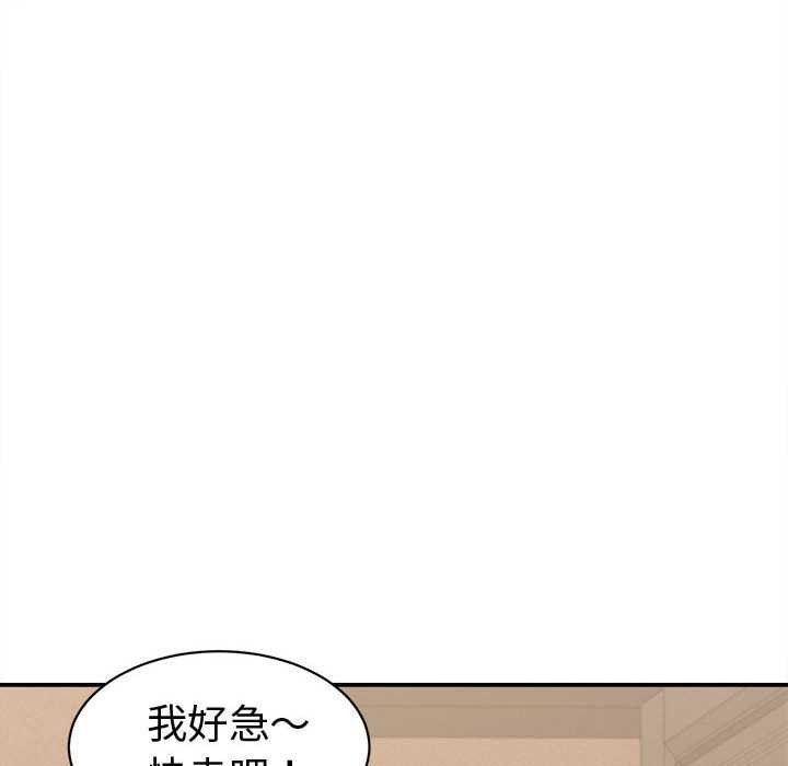 她们的夜晚属于我 - 第21話 - page 128