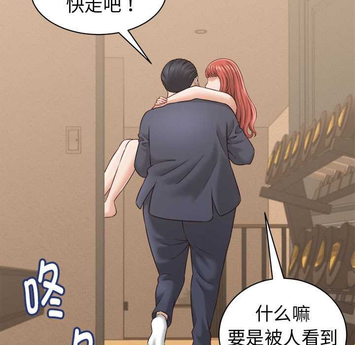 她们的夜晚属于我 - 第21話 - page 129