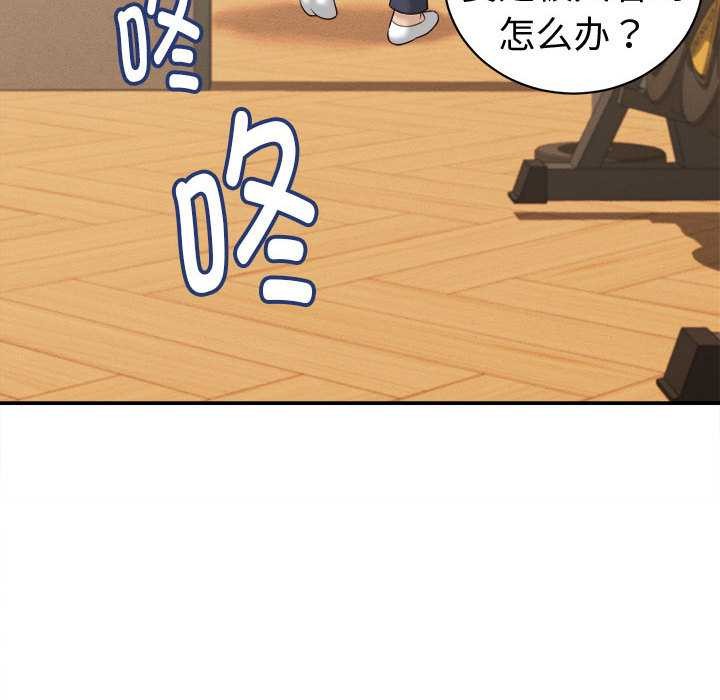 她们的夜晚属于我 - 第21話 - page 130